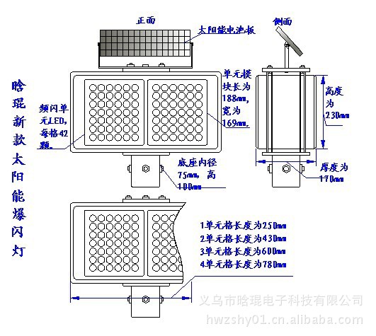 供应浙江晗琨生产太阳能交通施工led警示 爆闪灯 四面红蓝频闪 欢迎