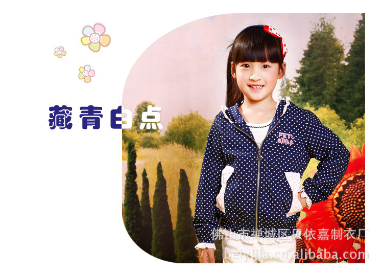 B-YJ 2012韩版新款秋宝宝中大童女童外套图片