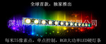 ȫ���׿�1��75������DMX��ַ(25����)RGB����LEDӲ����