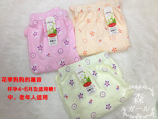 批发采购<em>内裤</em>-花季妈妈 <em>怀孕</em>妈妈4-<em>6个月</em>适用 
