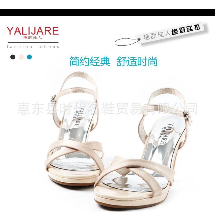 <em>艳丽佳人</em> 高跟 凉鞋 防水台 高跟鞋 后带 沙丁料