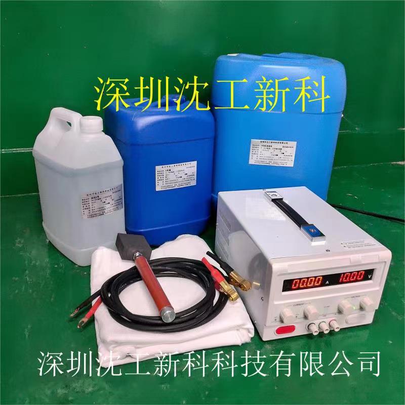 表链局部镀金-大面积刷镀金