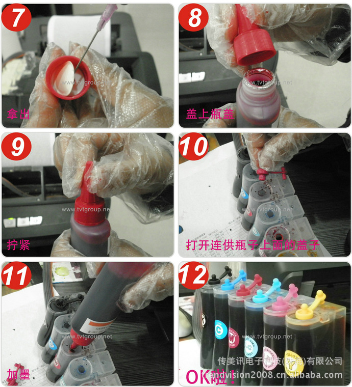 连供加墨详细步骤2