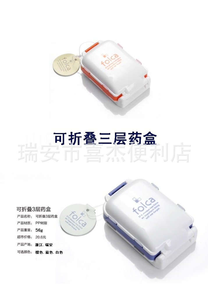 医药包装-日本原装进口小药盒 便携一周 密封药