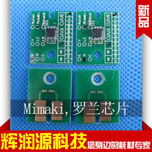 其他耗材-罗兰兼容芯片 MIMAKI兼容芯片 压电