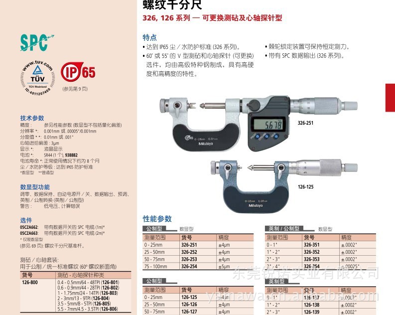 特价供应原装日本mitutoyo(三丰)千分卡尺 _ 特