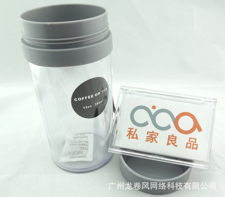 【私家良品 360ml 带过滤网茶杯 保温杯塑料 透