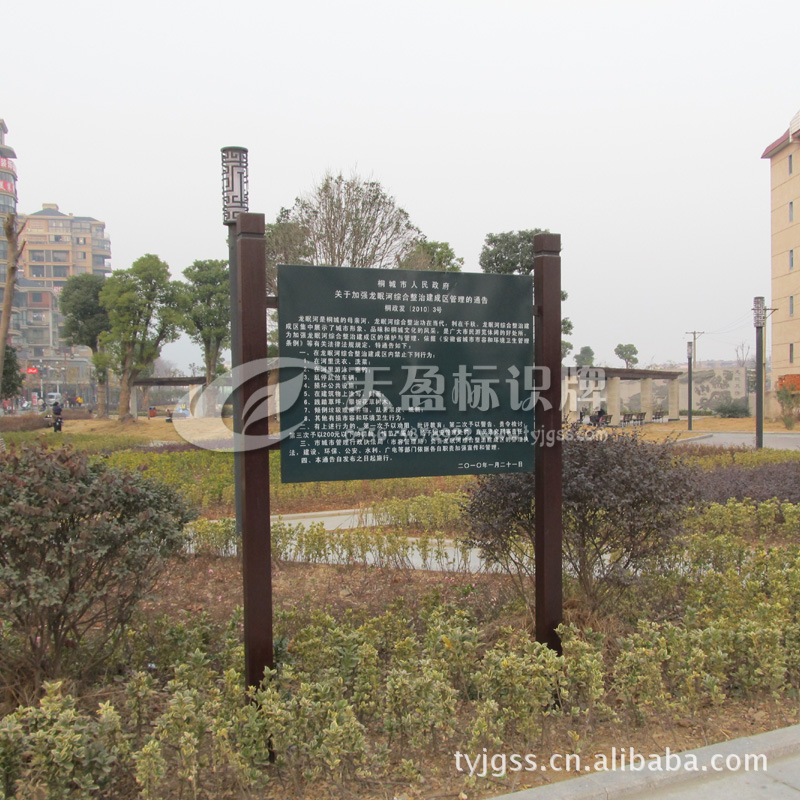 公园草地牌,导向牌,标识牌,标牌,公园标识牌,绿化牌,警示牌