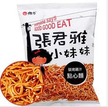 找<em>相似</em>款-<em>台湾</em>维力张君雅小<em>妹妹</em>碳烤鸡汁点心