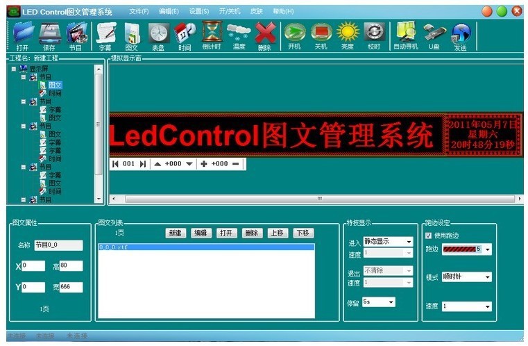 LED系列产品-LED显示屏控制卡 门头显示屏 走