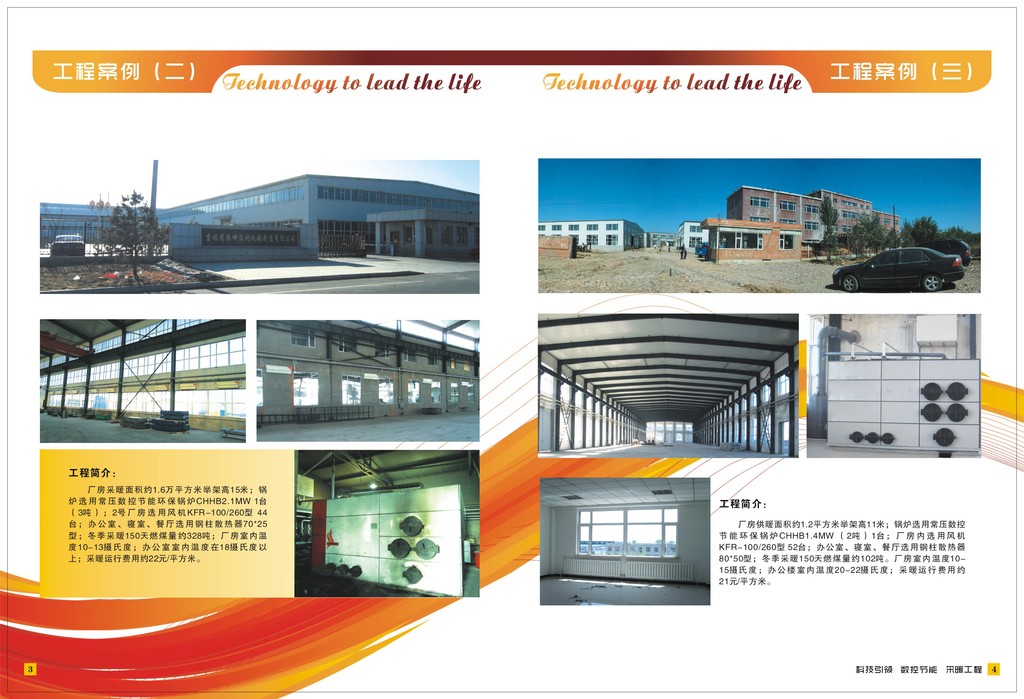 节能环保锅炉、燃煤气化炉、供暖面积3000㎡