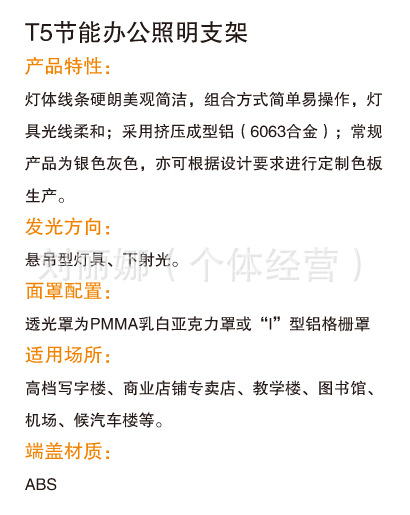 办公照明/室内办公照明/现在办公照明