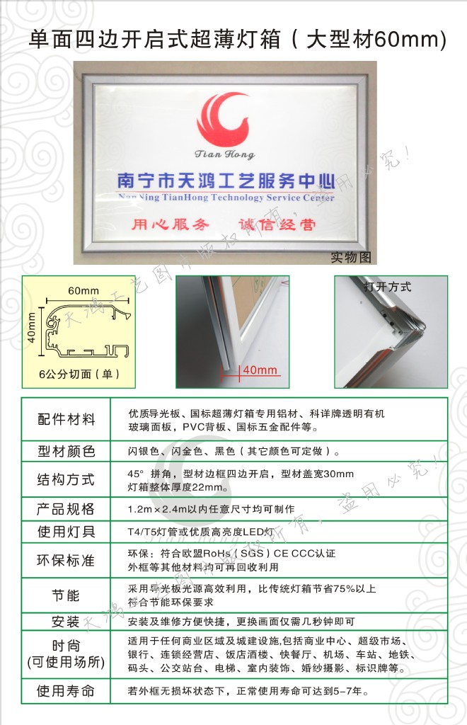 厂家制作直销价格优惠\/超薄灯箱\/广告LED灯箱