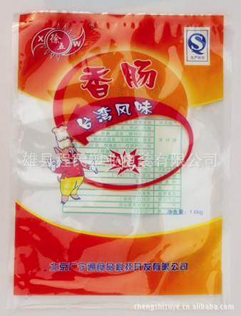 【北京食品袋厂家 供应真空食品包装袋 冷冻真