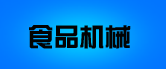 ʳƷ��е