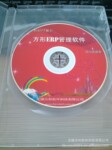 方形ERP管理软件 高级版 1用户(个性化定制型ERP 制造企业适用)