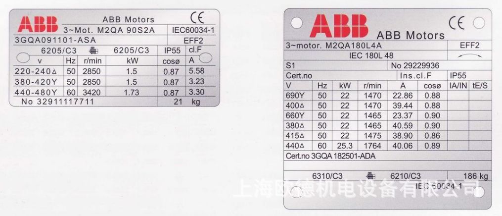 abb电机 m2qa系列 132s2a 5.5kw 2级 上海一级分销商