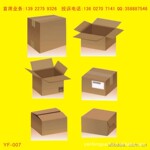 供应纸箱