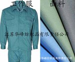F18【厂家现货供应'棉花图'】长车全工艺工作服梭织面料