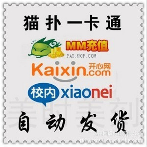 【人人一卡通(蜀山、雄霸三国、帝国争霸、炎