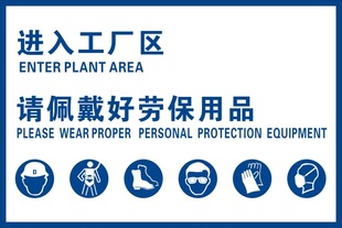 交通安全标志-入生产车间谢绝参观|安全标志牌