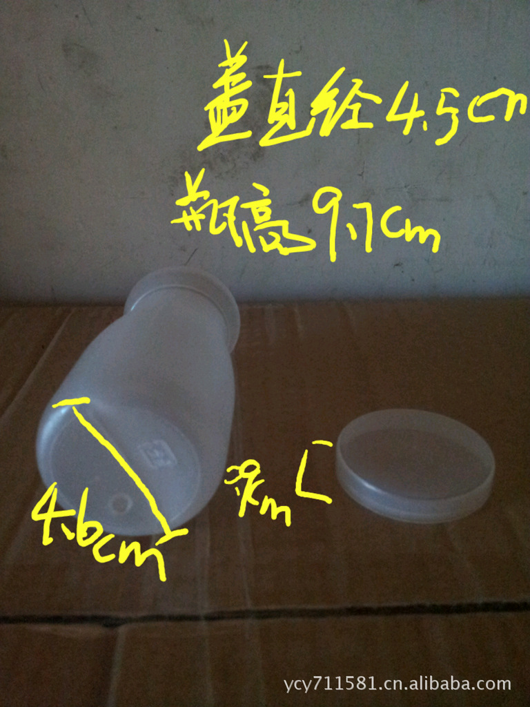 【浙江台州玉环厂家直销塑料瓶,PP布丁瓶,PE