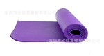 供应各种颜色规格（PVC瑜伽垫）（防滑垫）