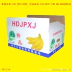 供应香焦彩盒
