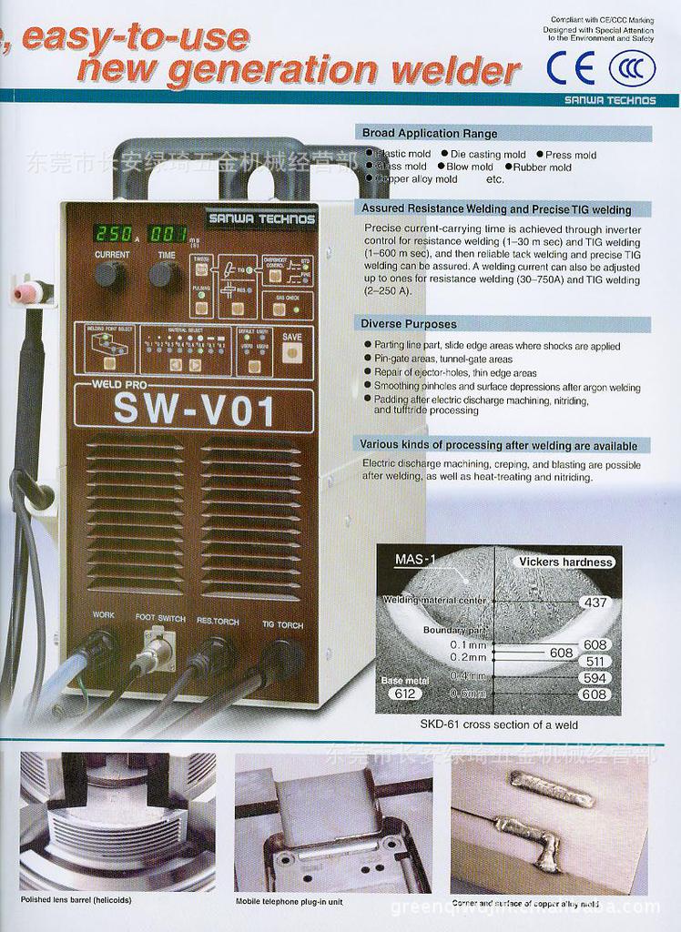 日本SANWA三和中国总代理 100%原装进口正品 SW-V01焊补机