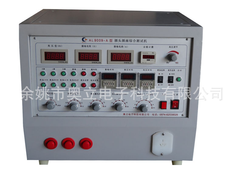 安全仪器-AL9009-A型插座测试仪,排插测试仪