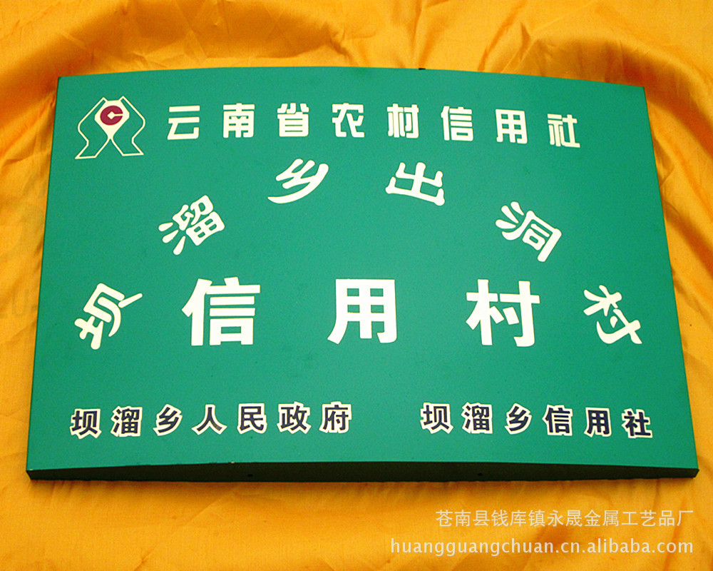 奖牌 中国人民银行户外折边弧形挂牌图片