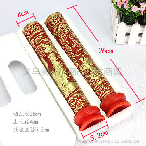 【婚庆用品 龙凤蜡烛 红 婚房装饰 新房布置 结