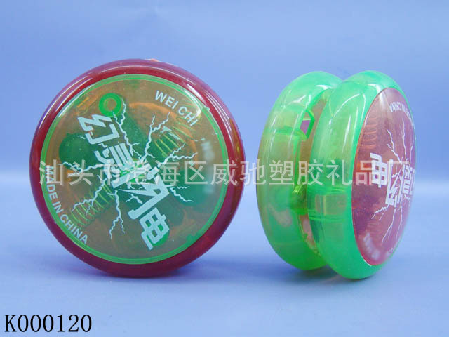 悠悠YOYO球