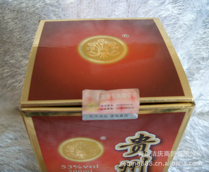 【批发供应53度贵州迎宾酒(特制)\/迎宾赢天下\/