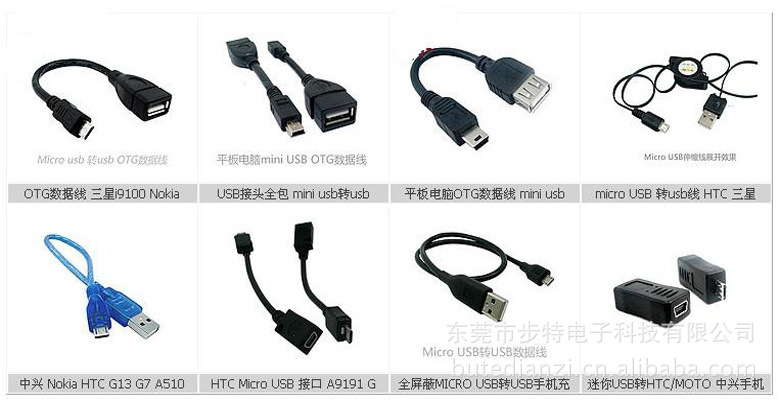 【USB接头全包 mini usb转usb母数据线 MID平