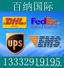 �ṩ���������˹�٣���ά˹���ʿ�ݣ�FEDEX DHL���ʿ�ݷ���