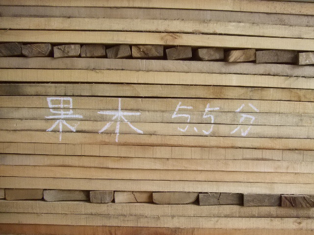 2.5-6.5CM果木 高质量果木木板材批发 荷木木