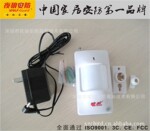 夜狼安防 主机报警器监控配件 无线红外被动感应探测器 HW-C01