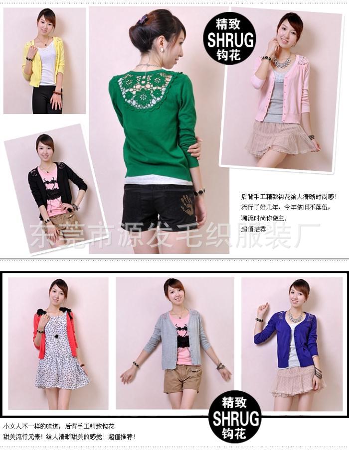 批发采购女式<em>毛衣</em>-韩版<em>镂空</em>女式开衫<em>花纹图案</em>