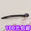 E385 DIY发饰配件 带小圆托黑色钢夹 一字夹 边夹 发饰发夹 6.5CM