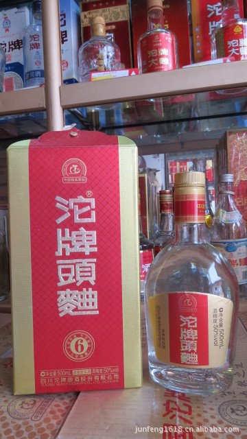 沱牌酒 陶醉精品6年 沱牌酒厂 高档团购收藏品 精品6年陶醉酒