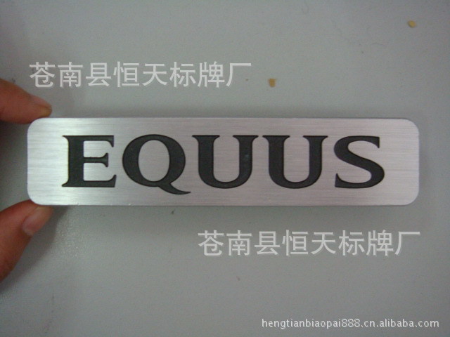 EQUUS 铝牌