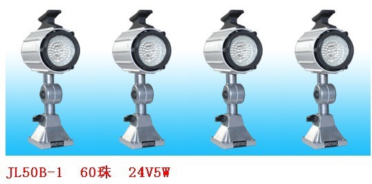 批发机床工作灯 JL50F-1A卤钨泡工作灯 卤素灯 石英机床工作灯