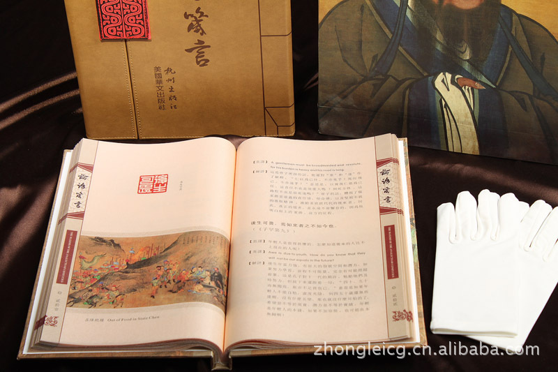 【孔子思想言论的权威著作 丝绸书册 论语箴言