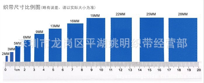 織帶尺寸比例圖