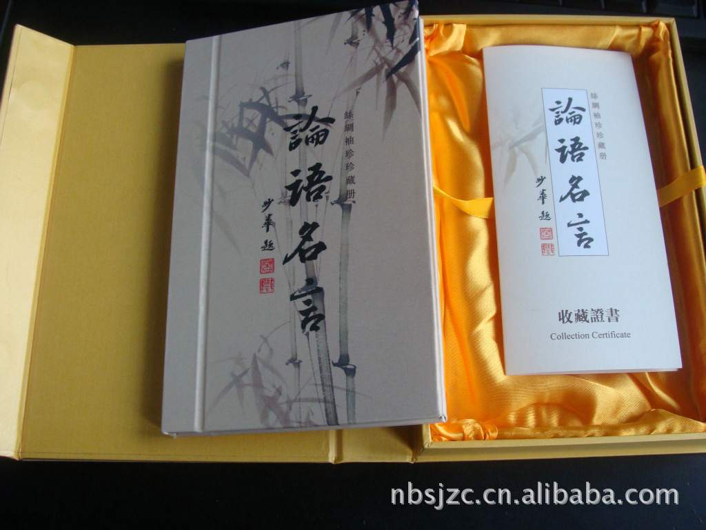 【【商务礼品】丝绸袖珍珍藏册《论语名言》\/