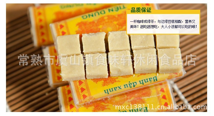 越南進(jìn)口食品 越南最好吃的黃龍綠豆糕 170g/盒,105盒/箱
