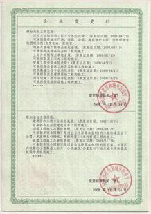 消防设施工程专业承包一级资质 工程 工程承包