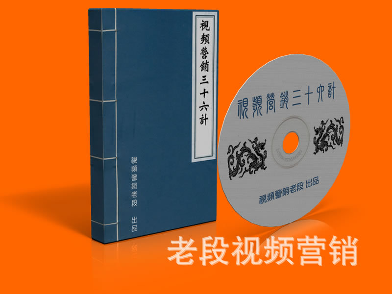 【老段视频营销】如何去除视频上的水印?- - 阿