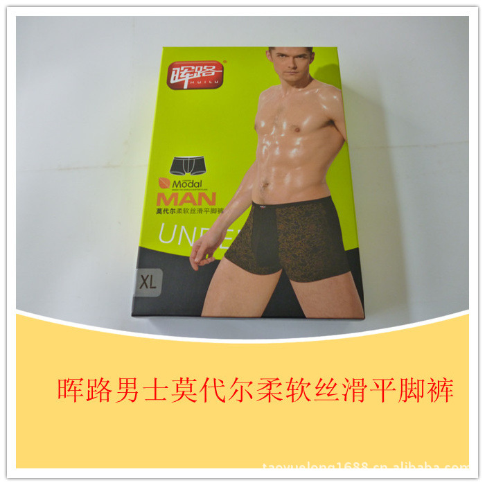 【正品批发晖路男士<em>莫代尔</em>平角<em>精品内裤</em>2020